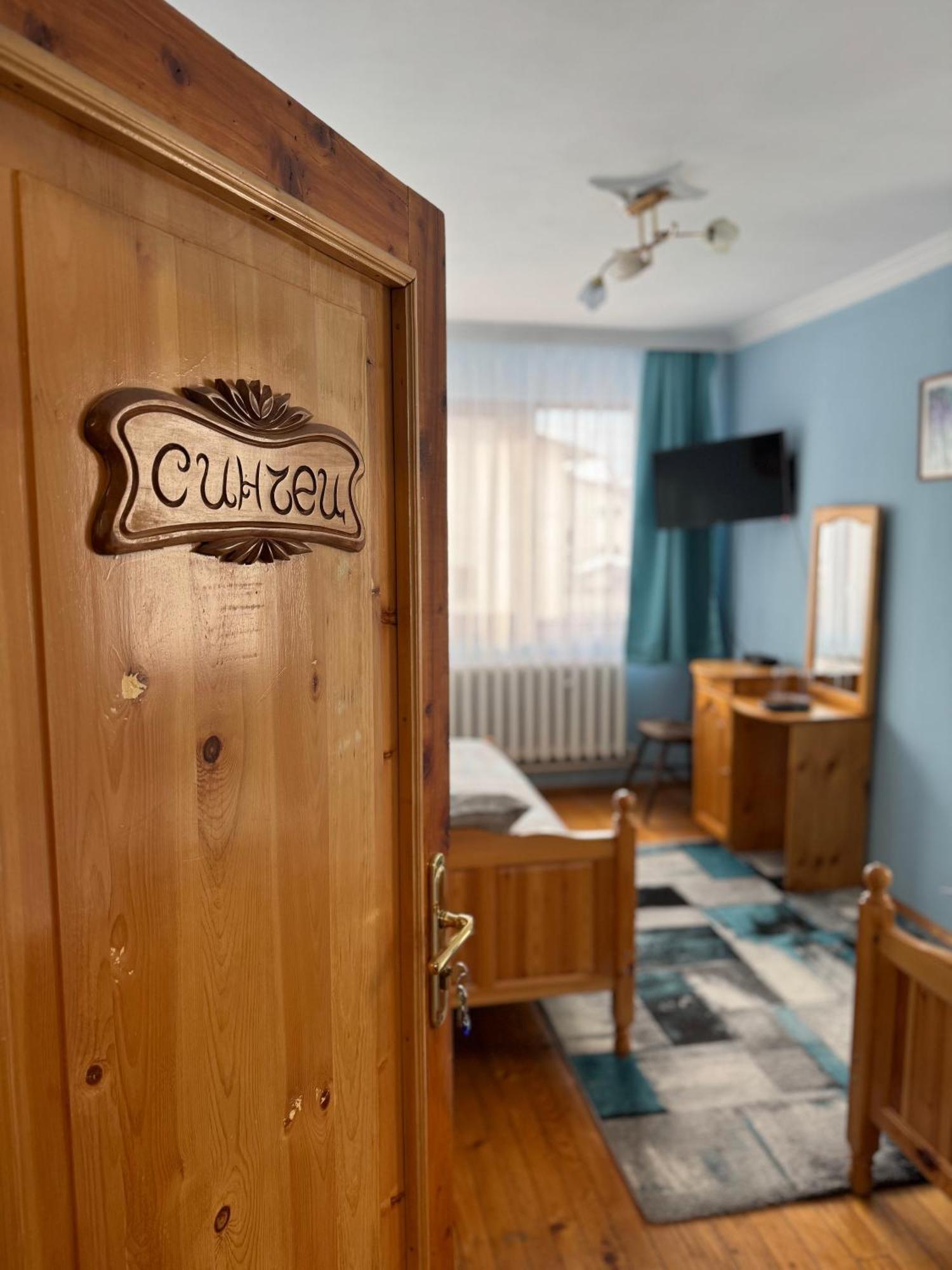 Mama Emiliya Guest House Белі Іскар Екстер'єр фото